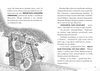 MINECRAFT SAGA STONESWORD T 5 GRA GOLEMA książka POWIEŚĆ OFICJALNA PRZYGODA