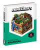 MINECRAFT OFICJALNY PODRĘCZNIK FARMERA książka poradnik dla fanów graczy