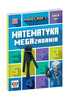 MATEMATYKA MEGA ZADANIA MINECRAFT zabawa i nauka książka dla dzieci 12+