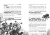 MINECRAFT SAGA WOODSWORD Zagadka Lochów książka POWIEŚĆ OFICJALNA PRZYGODA